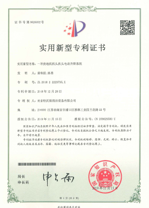 金年会专利证书