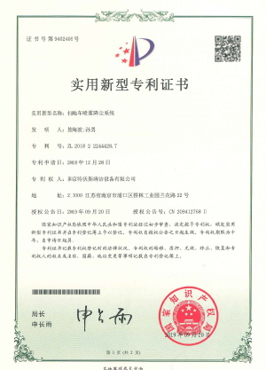 金年会专利证书