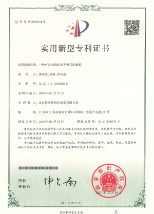 金年会专利证书
