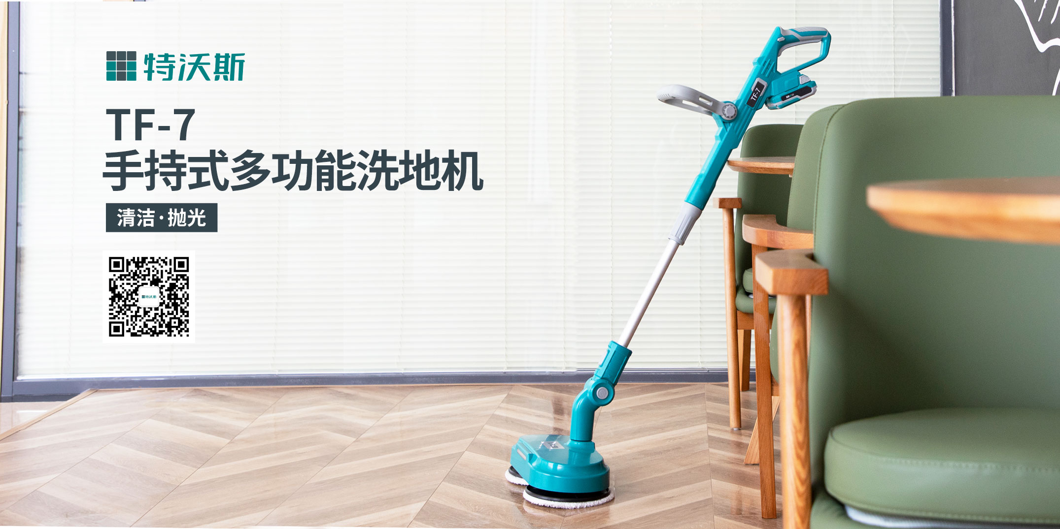 全心全意好工具，清洁服务更高效
