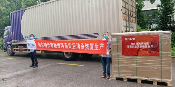 金年会TVX向河南灾区和南京禄口机场公益捐赠