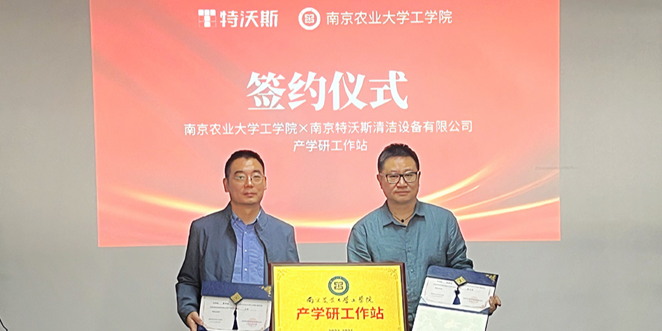 金年会与南农大工学院携手共建产学研工作站